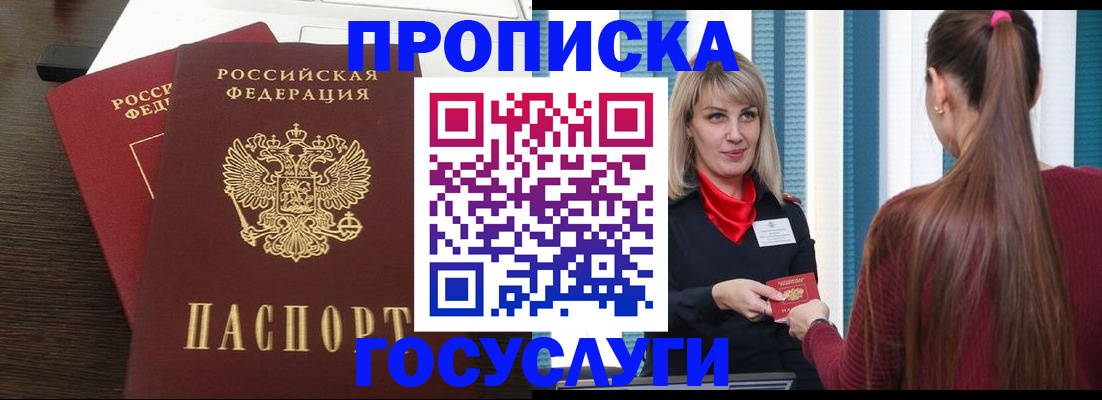 прописка поиск в Вязьме