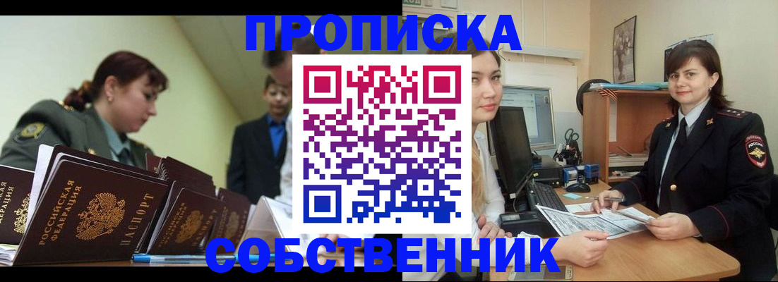 временная регистрация недорого в Вязьме