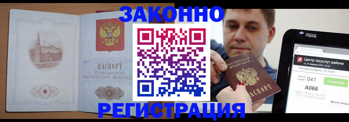 временная регистрация поиск в Вязьме