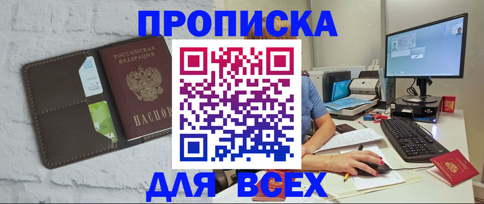 прописка поиск в Вязьме