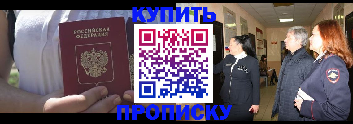 временная регистрация надежно в Вязьме