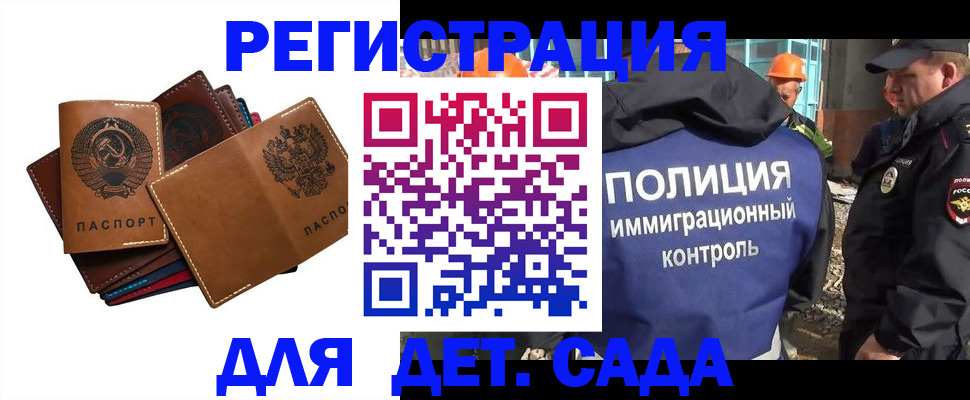 временная регистрация в Вязьме