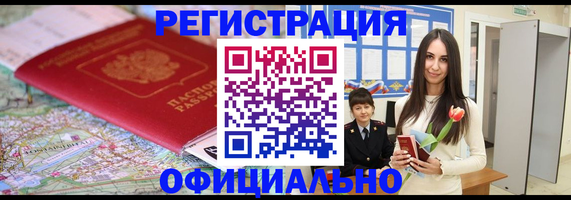 временная регистрация в Вязьме