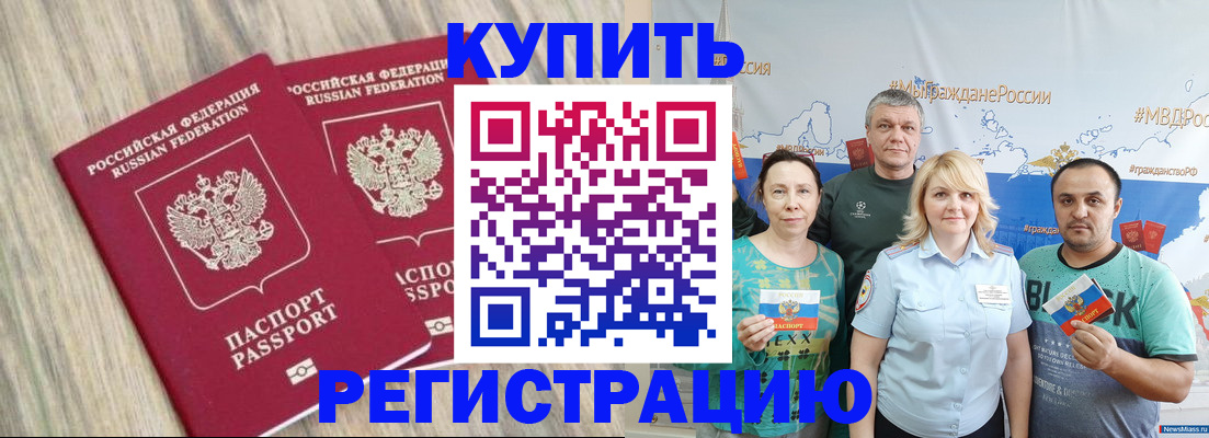 прописка для школы в Вязьме